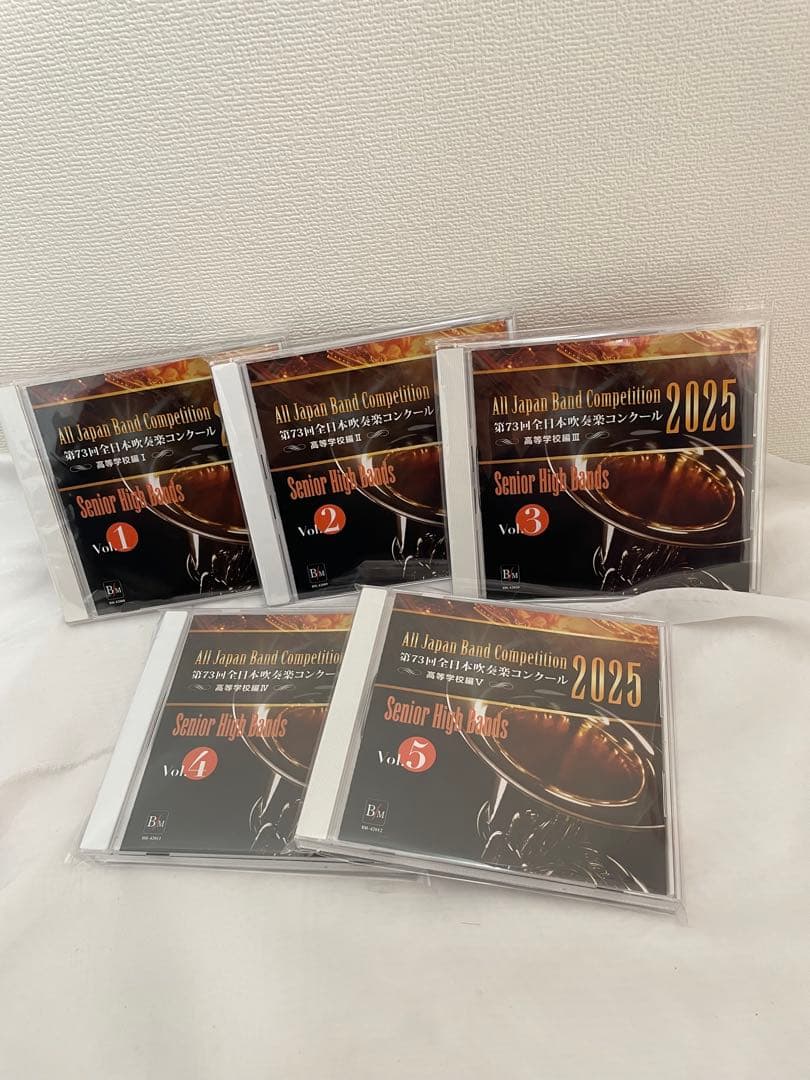全日本吹奏楽コンクール 2025 高等学校の部CDセット