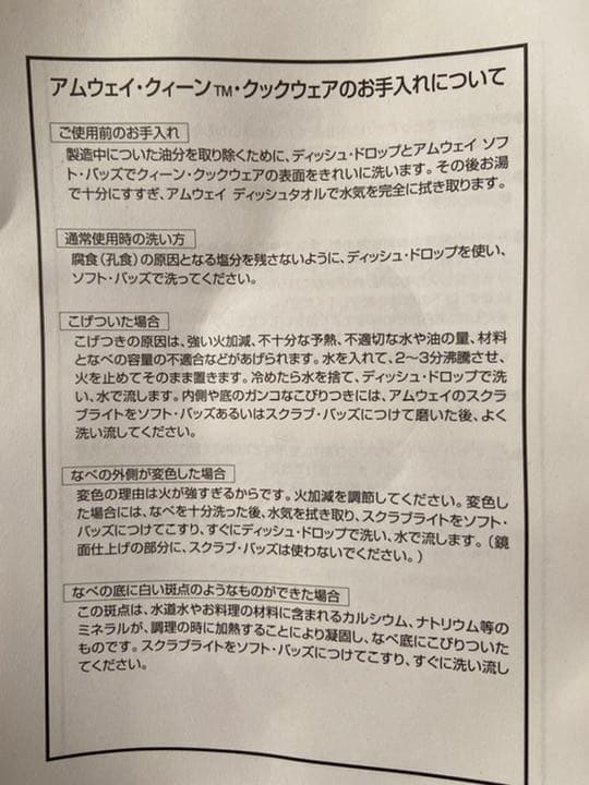 【新品未使用】Amway アムウェイ　クィーン　クックウェア　大・小