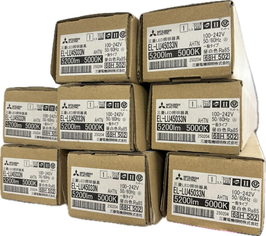新品　三菱　LED照明器具　EL-LU45033N AHTN　ライト　8台セット