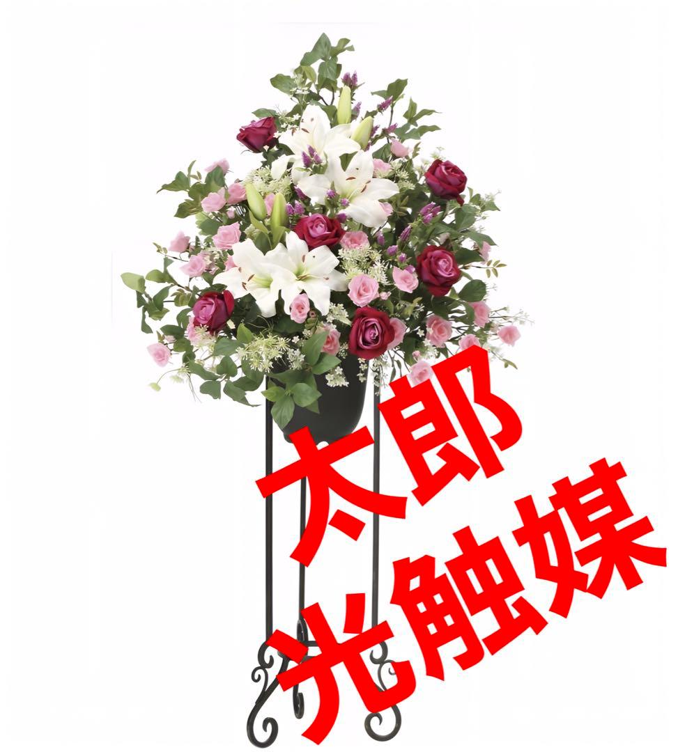 光触媒　人工観葉植物　ウォールグリーン　フェイクグリーン　ロイヤルスタンド1.3