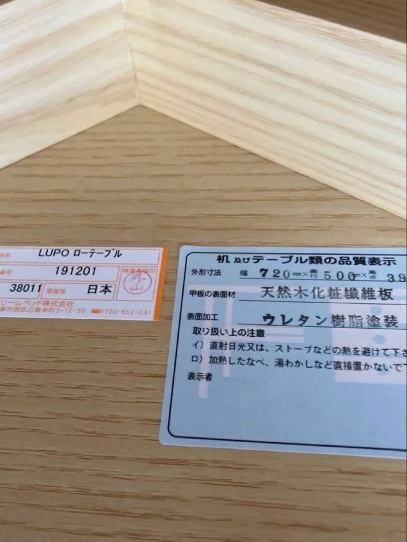 リーンロゼ　ルーポ　ローテーブル　1950年代復刻品