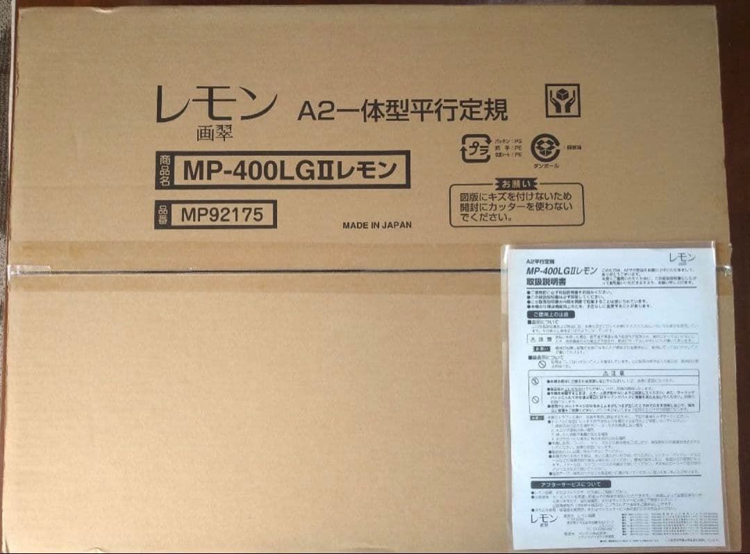 製図版 A2 製図試験用具セット