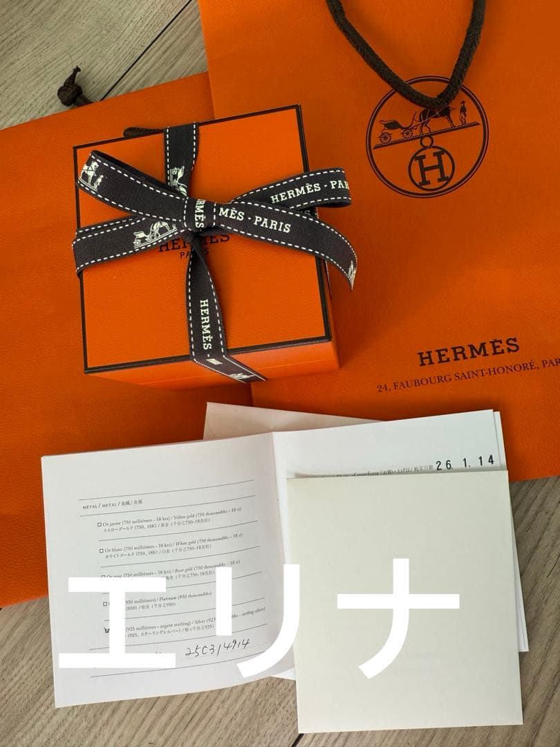 新品未使用エルメス　シェーヌダンクル　ファランドールST　ブレスレット　シルバー