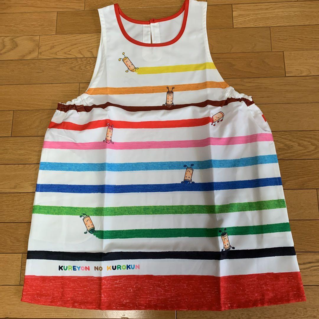 【学研】そらまめくん＆くれよんくろくんエプロン