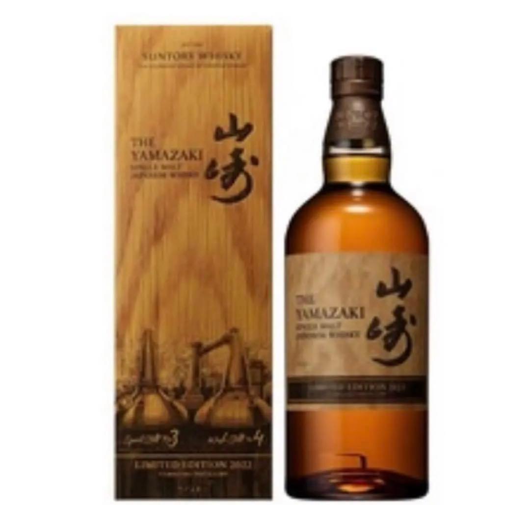 サントリー 山崎 LIMITED EDITION 響 ブレンダーズチョイス