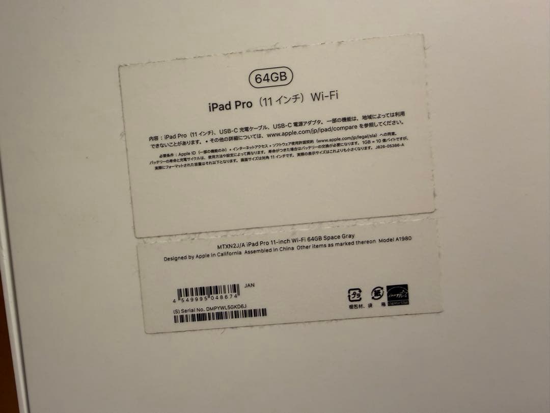 iPad Pro 11インチ64GB (第1世代) + Apple Pencil