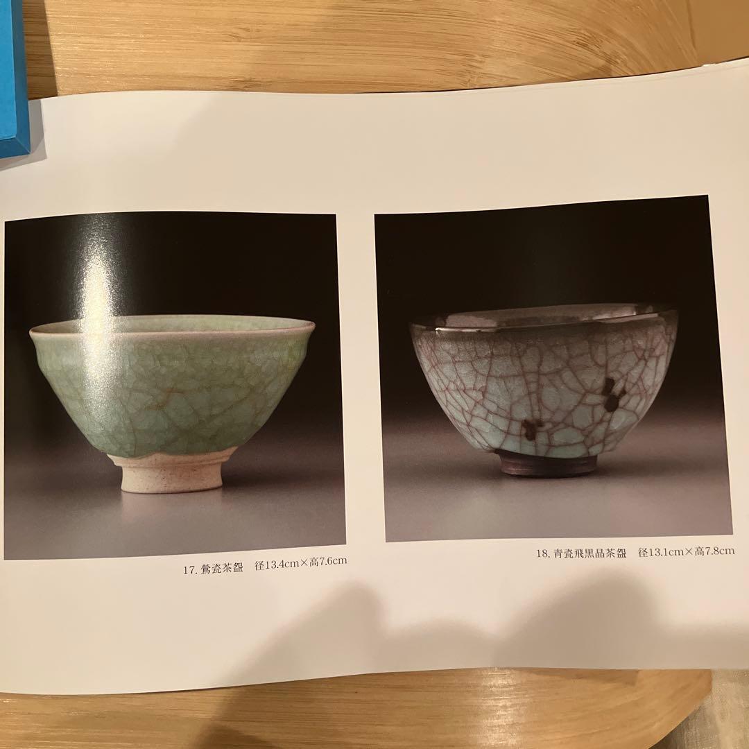 浦口雅行作　湯呑み