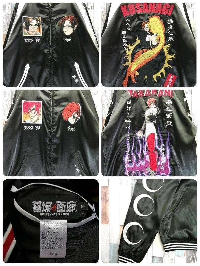 KOF　スカジャン　草薙京　八神庵　リバーシブル　タグ付き　ゲーム