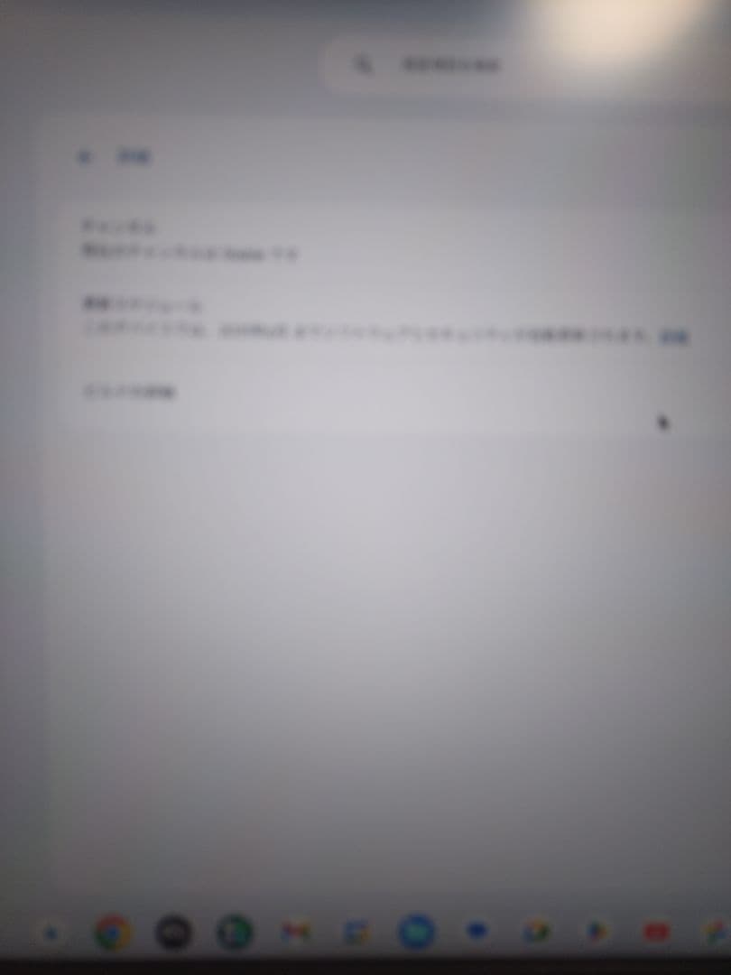 GIOS　HP クロームブック Chromebook