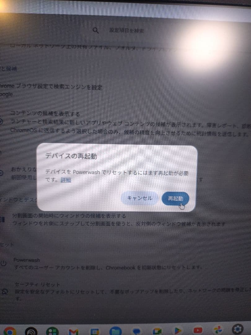 GIOS　HP クロームブック Chromebook