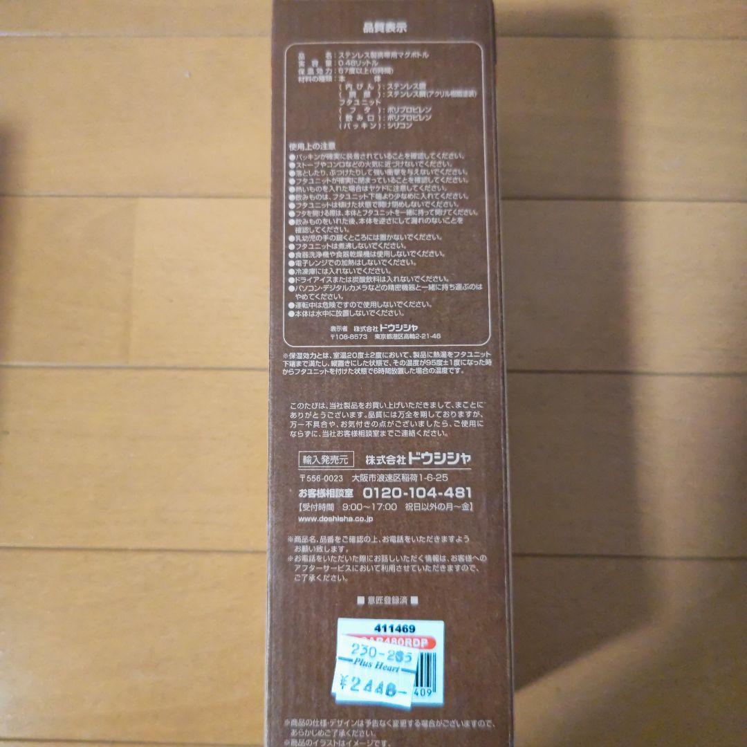 新品　ステンレスボトル　まとめ売り　ミッキー