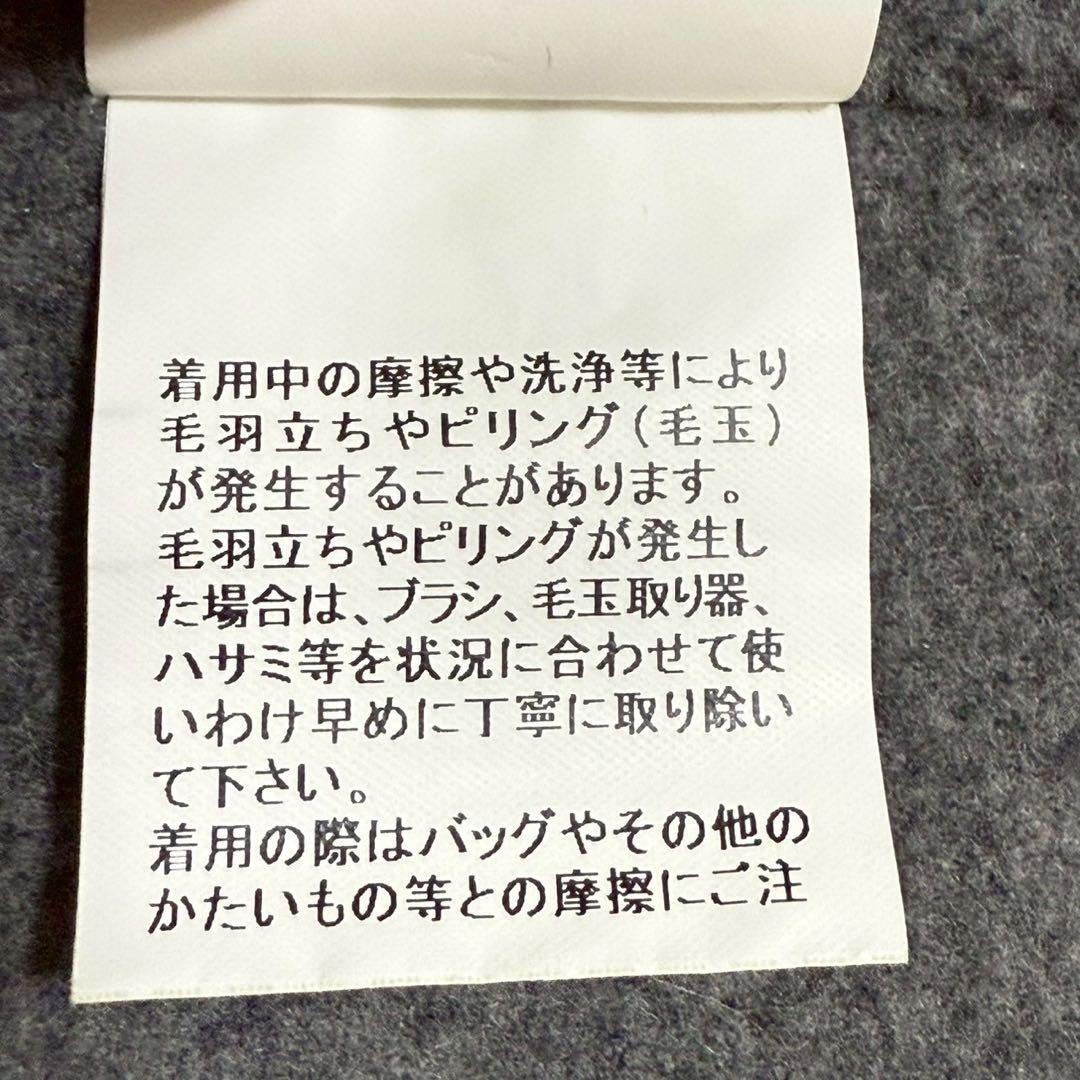 MACKINTOSH LONDON チェスターコート　ウール