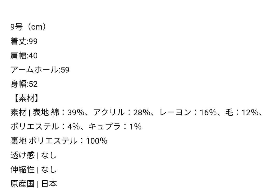 新品　Vin ラメツイード　ジャケット　フォーマル　スコットクラブ系列　ヤマダヤ