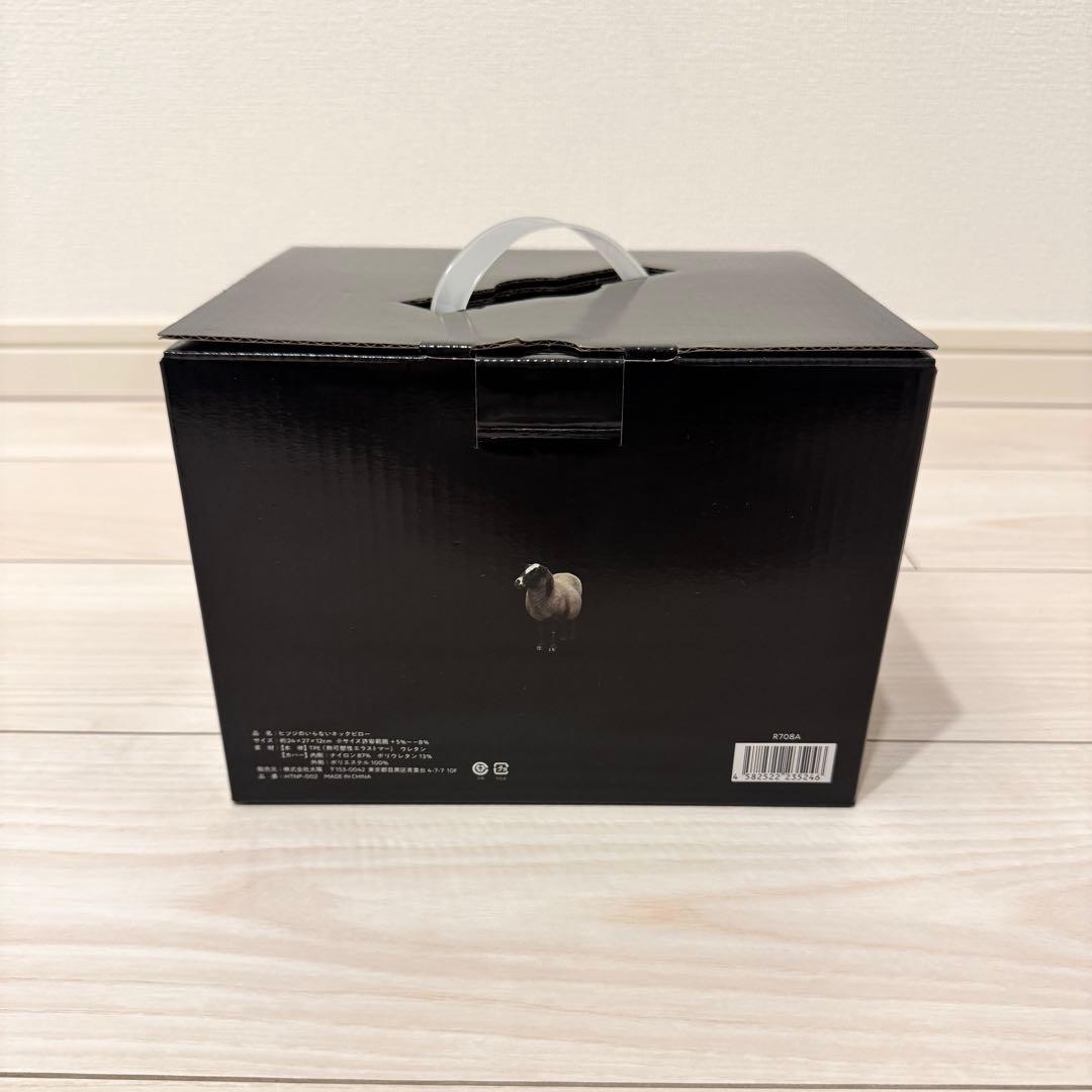 ヒツジのいらないネックピロー