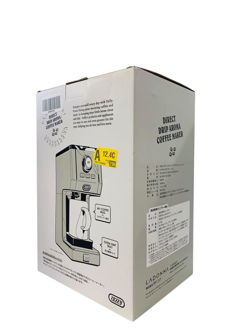 【開封済・未使用】TOFFY ダイレクトドリップアロマコーヒーメーカー 珈琲