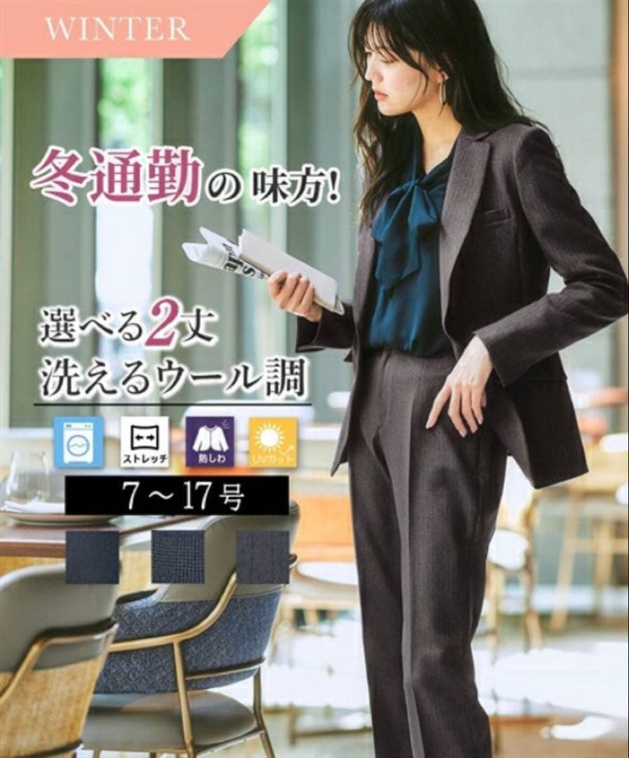 新品 nissen ニッセン 7days パンツスーツ 9号 秋冬 ウール調