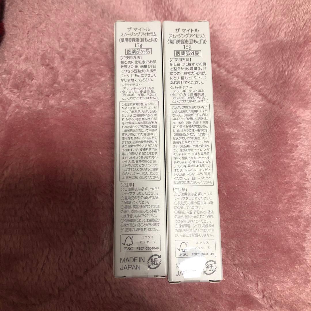 THEMYTOLSMOOTHINGEYESERUM15g2本マイトルアイセラム