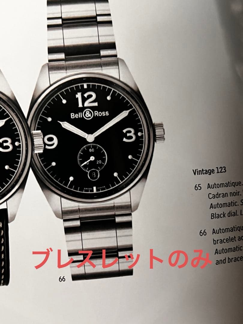 Bell&ross ベル&ロス　ベルロス　vintage123 ブレスレット