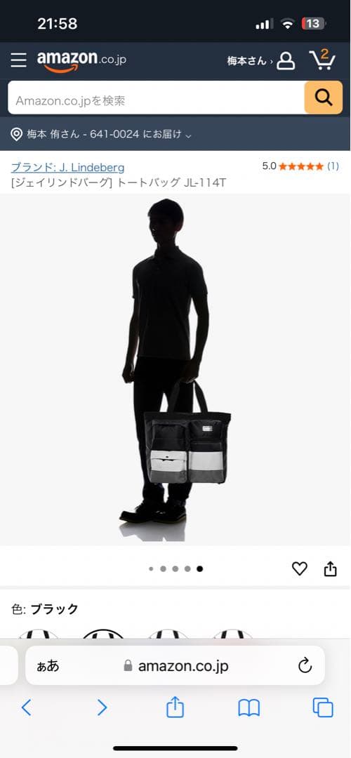 J.LINDEBERG [ジェイリンドバーグ] トートバッグ