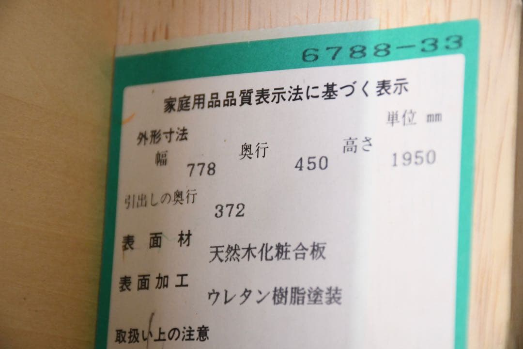 EFK46 マルニ木工 地中海シリーズ 6788 ダイニングボード 食器棚