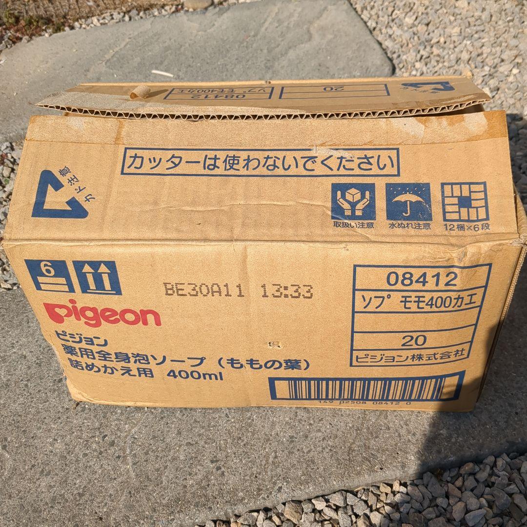 ピジョン　桃の葉　ボディソープ　薬用全身泡ソープ　20個　詰め替え