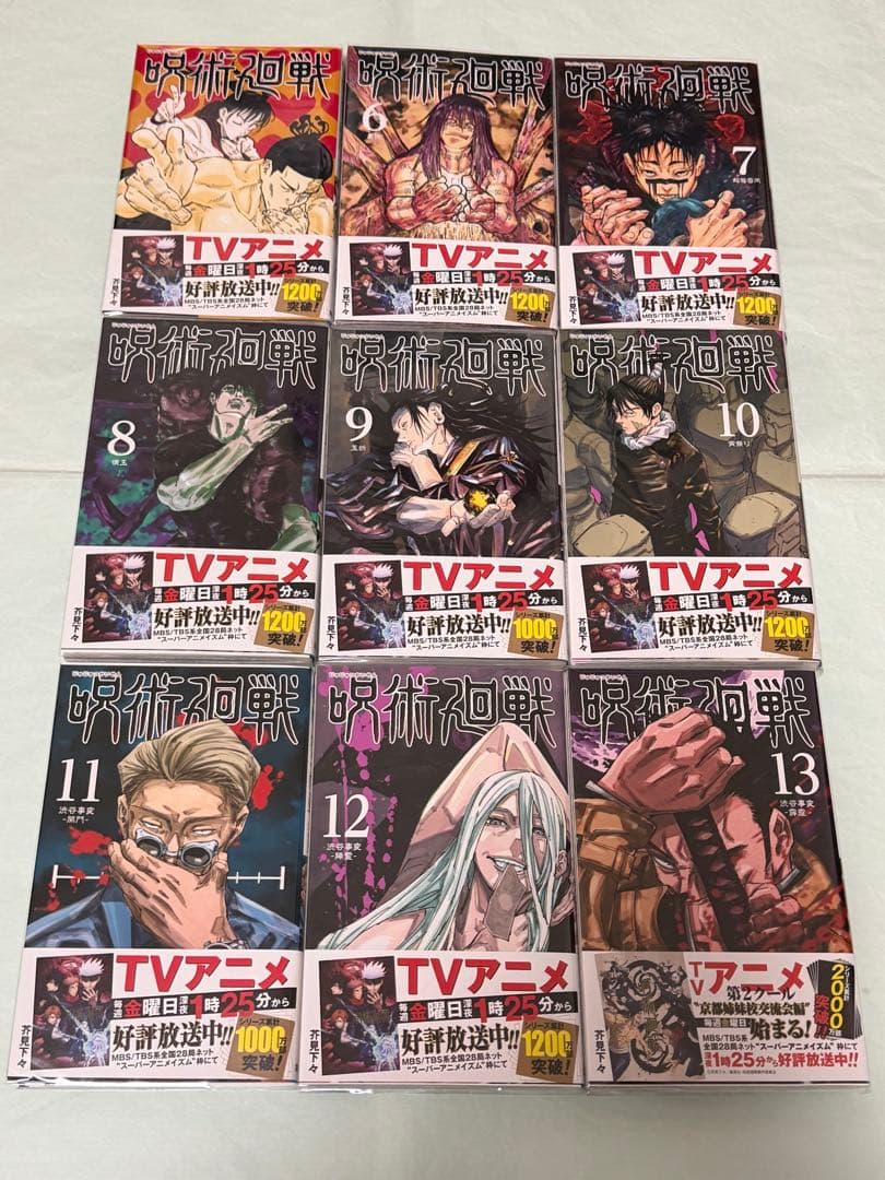 呪術廻戦　全巻　公式ファンブック　0.5巻　おまけ　ポストカード