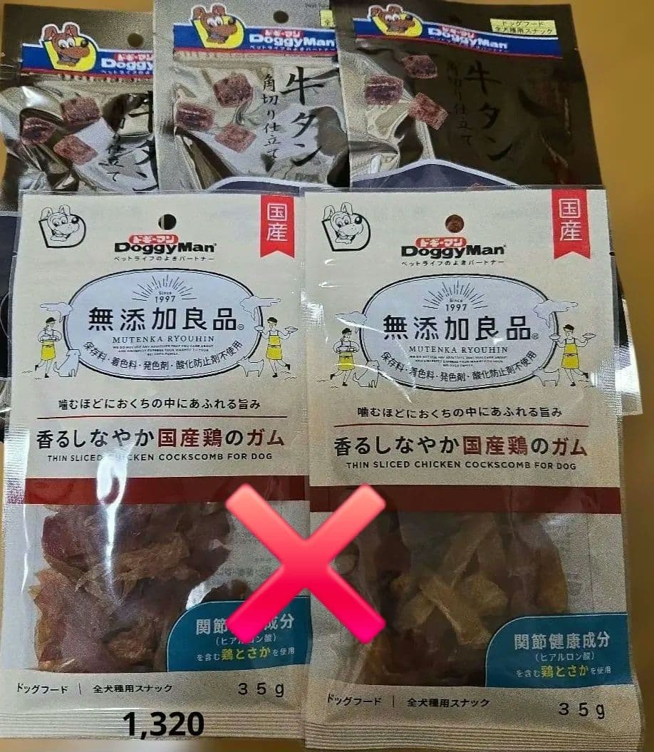 チルチルチロル　犬のおやつ