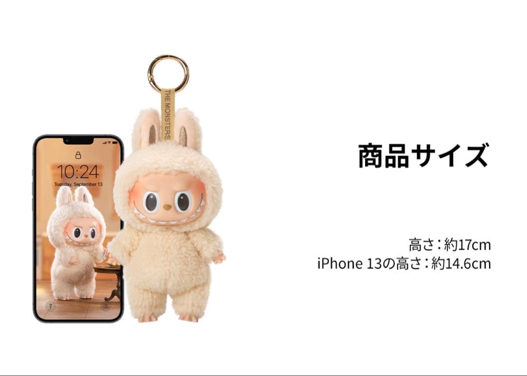 るぅ⭐︎　ラブブ マカロン＆エナジー＆ぬいぐるみキーホルダー各2個セット