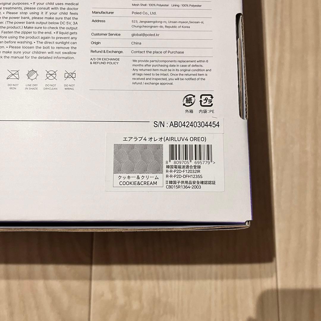【新品未使用】エアラブ4 オレオ クッキー&クリーム