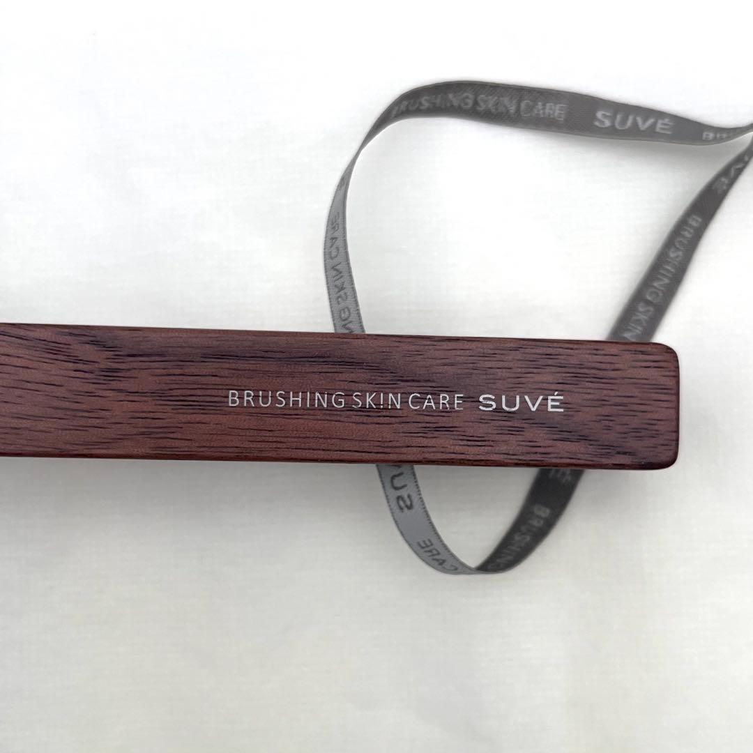 未使用品 スーヴェ ボディブラシ 熊野筆 山羊毛　セミハード