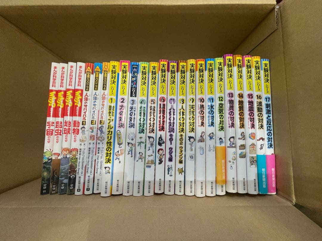 実験対決シリーズ①〜⑰＋サバイバルシリーズ①〜③＋Why？シリーズ4冊　計24冊