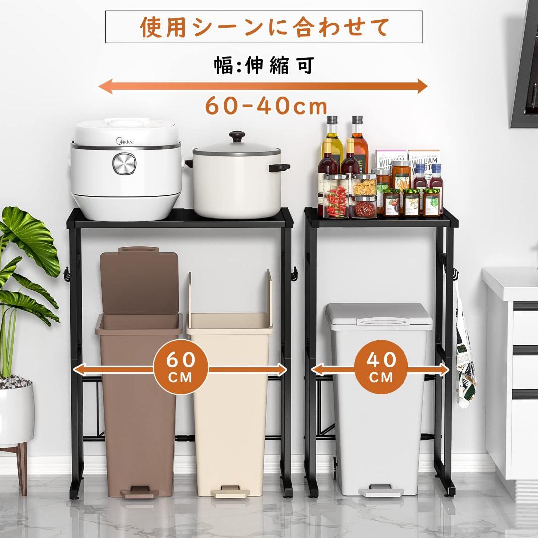 伸縮自在 ゴミ箱上ラック レンジラック スチール キッチン