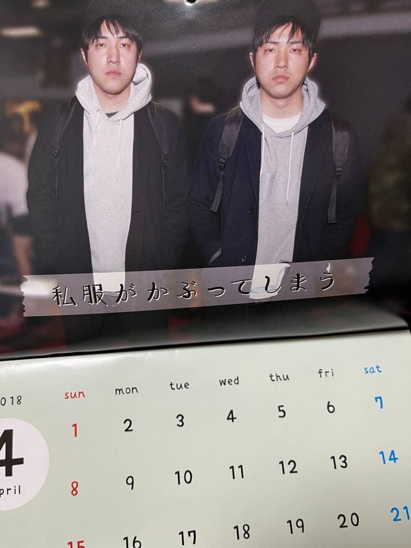 ダイタク 2018年 カレンダー