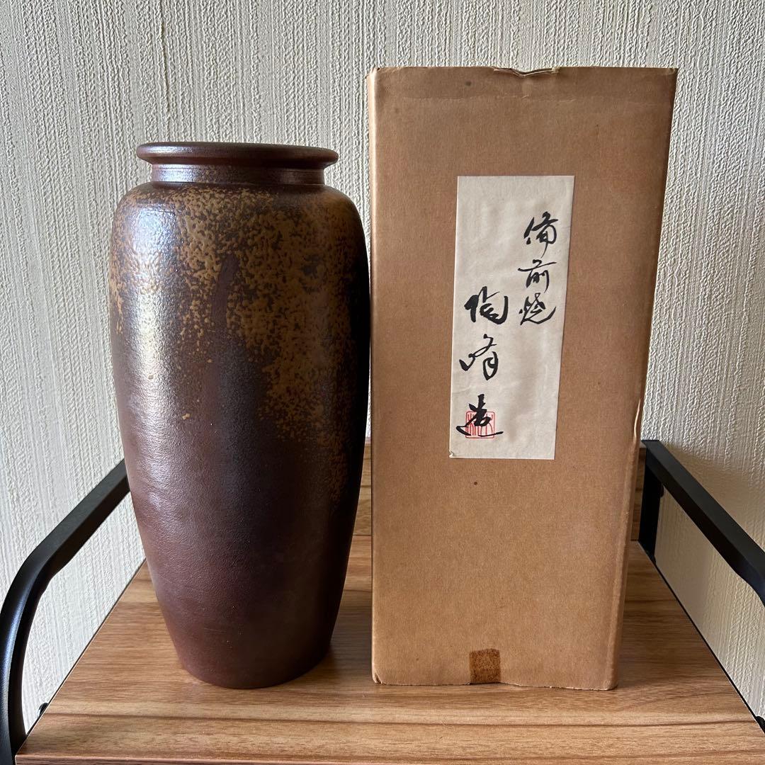 備前焼　壺（茶色）　木村陶正園　陶峰