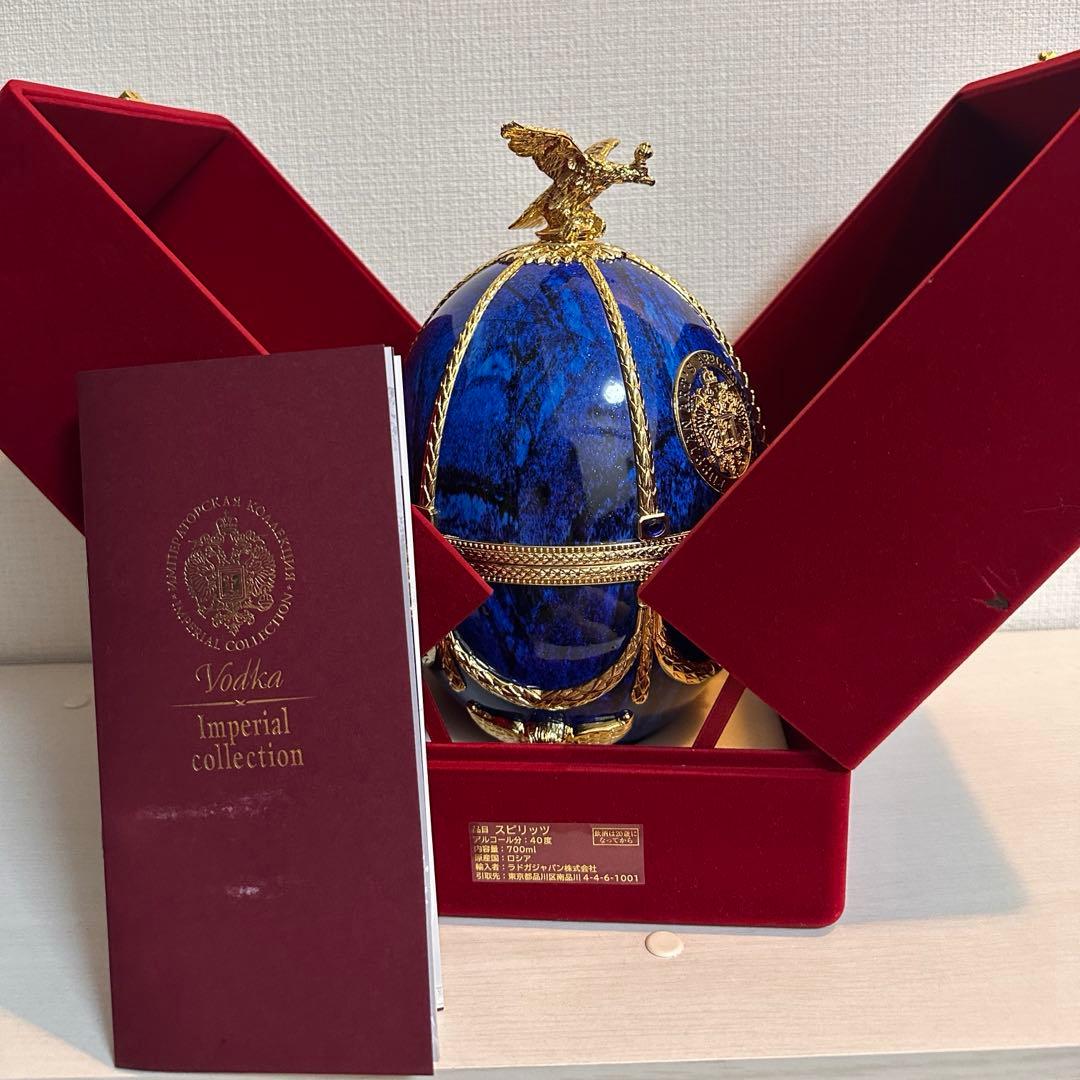 インペリアルコレクションウォッカ サファイア