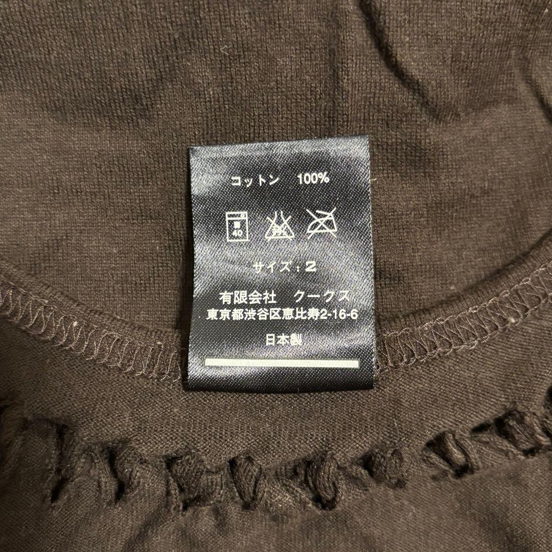 ナンバーナイン　07SS ボーイ期　編み込み　サイズ2