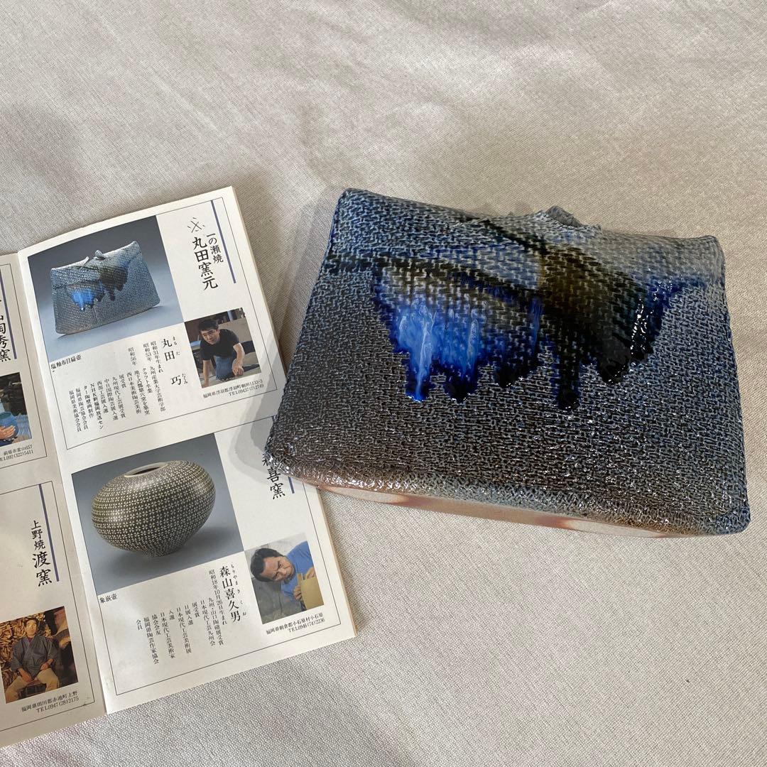 一の瀬焼 丸田窯元 塩釉布目扁壺 丸田巧 花器 花瓶 陶器