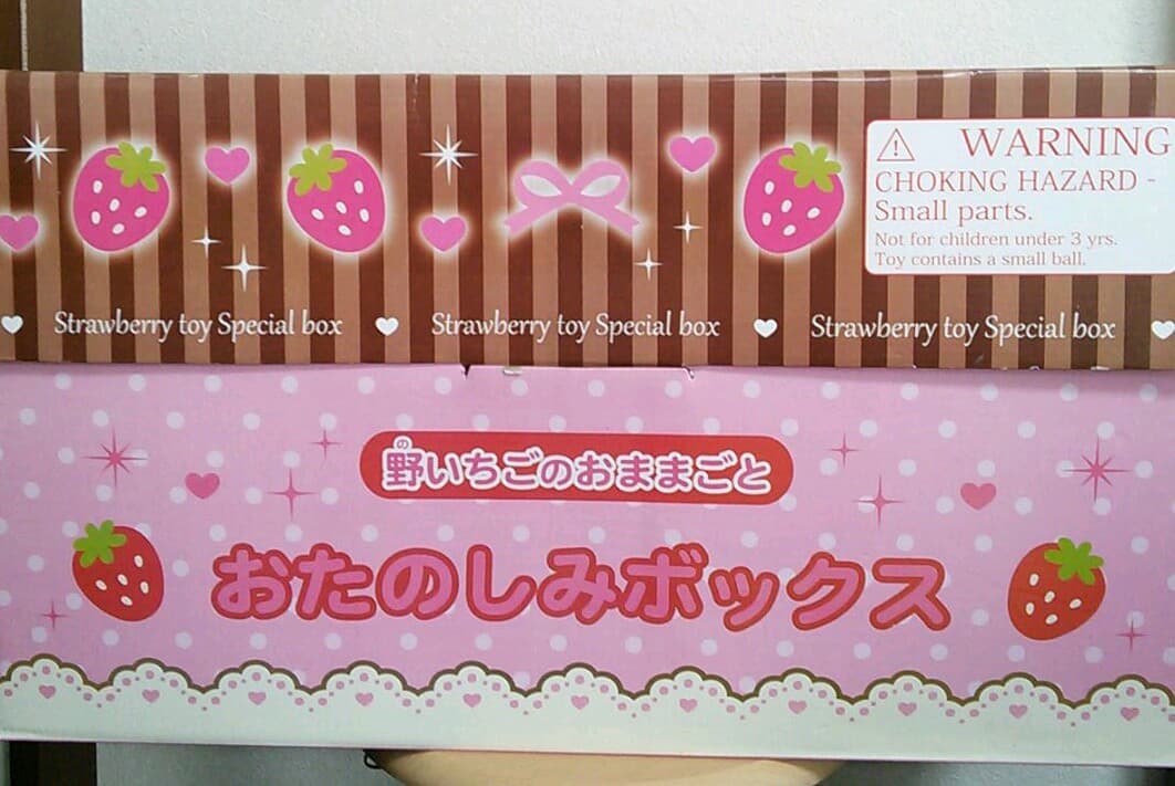 マザーガーデン☆野いちごのおままごと☆ケーキショップ