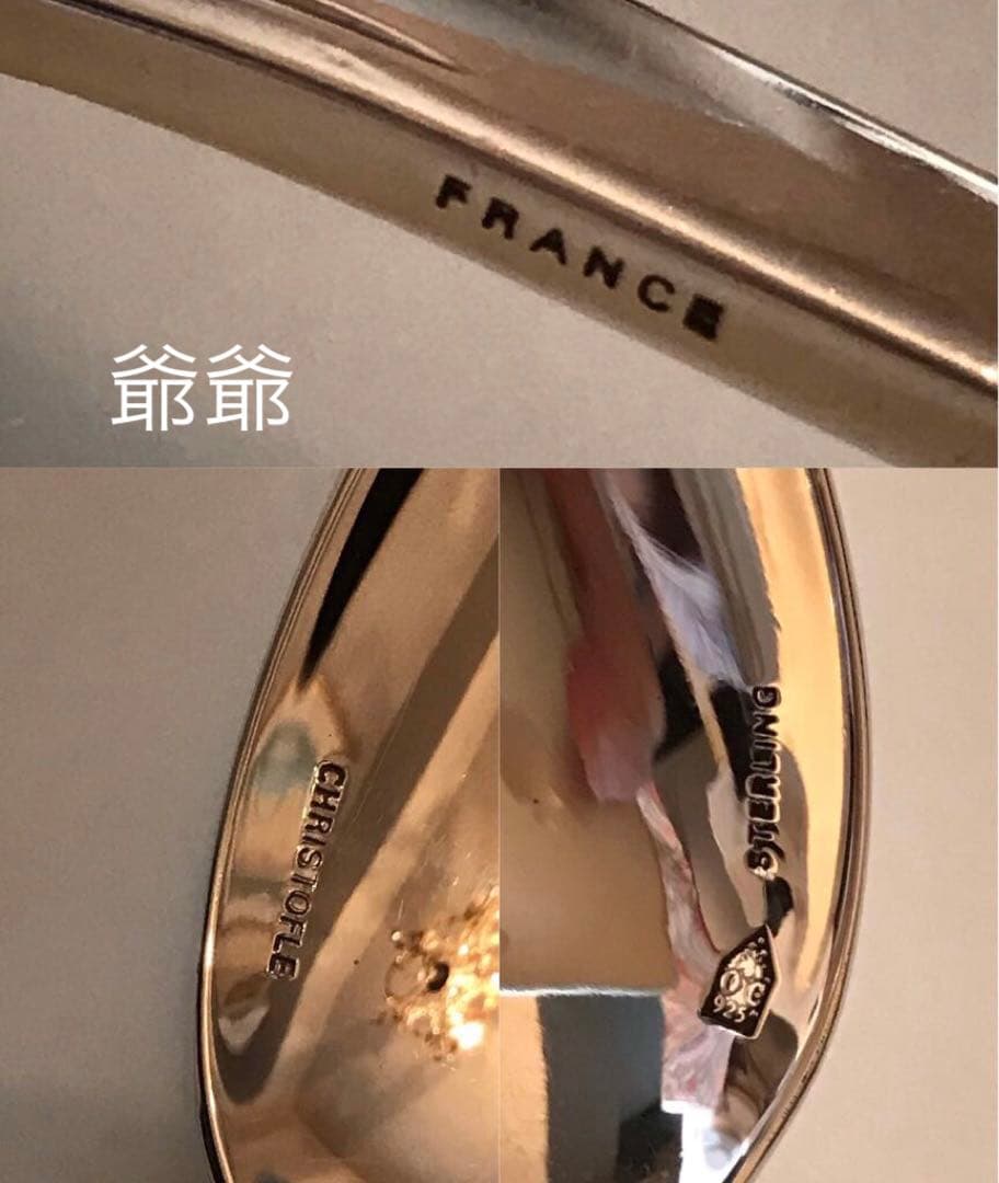 Christofle クリストフル／ルネサンス／純銀 ディナー用 ３本セット