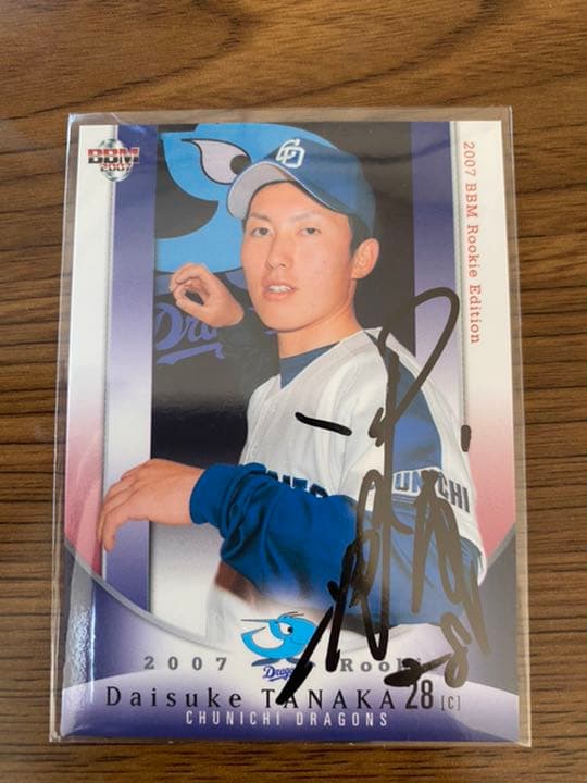 田中大輔選手 直筆サインカード ルーキーカード 中日ドラゴンズ
