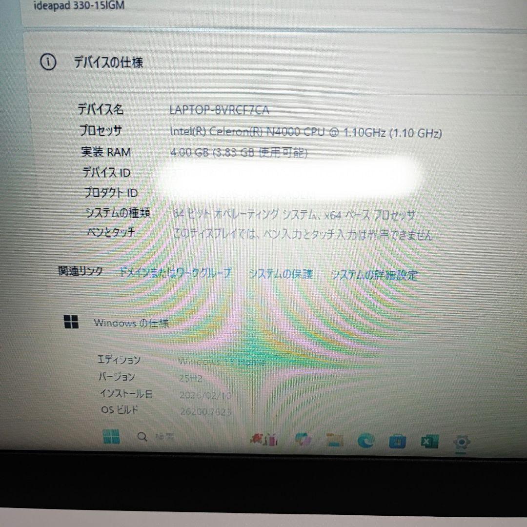 Lenovo ideapad 330 Office有 Win11 RAM4GB