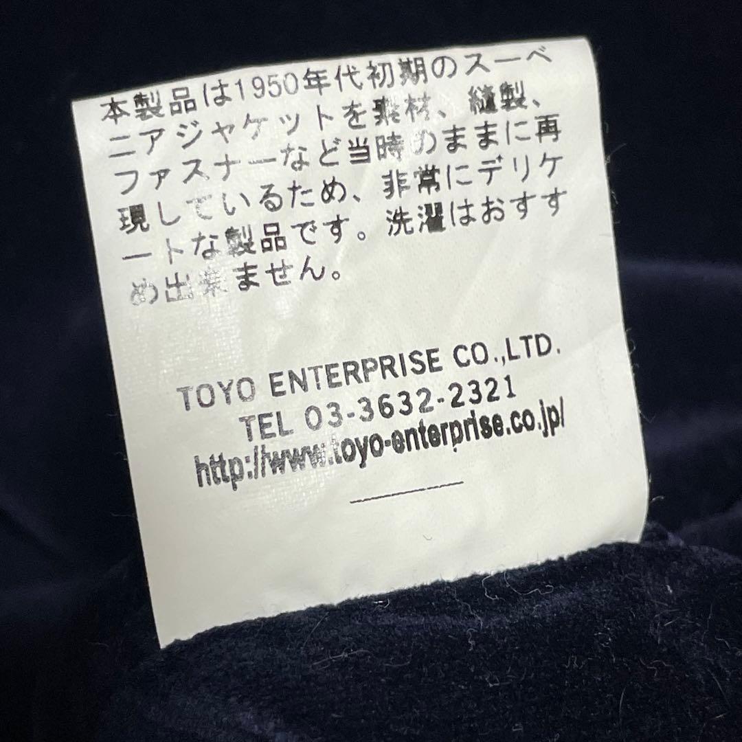 希少/L(大) テーラー東洋　港商スペシャルエディション　別珍　スカジャン　髑髏