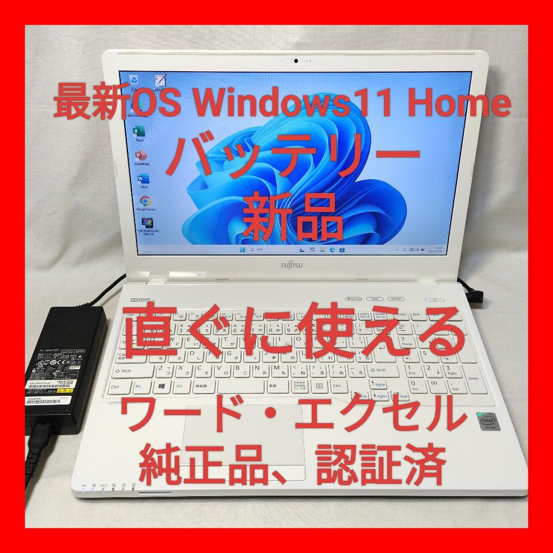 ❤超綺麗 富士通 LIFEBOOK AH45/U Office付 ノートパソコン