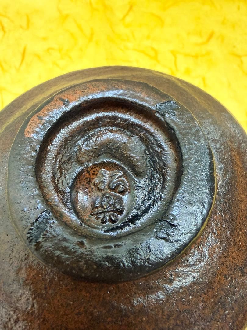 抹茶茶碗 黒楽 三代 佐々木昭楽 造 長次郎 「禿」写し 共箱共布栞付 茶道具