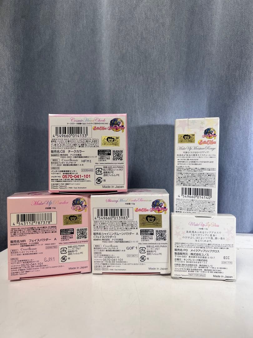 【まとめ売り】セーラームーン メイクアップコスメシリーズ 5点セット