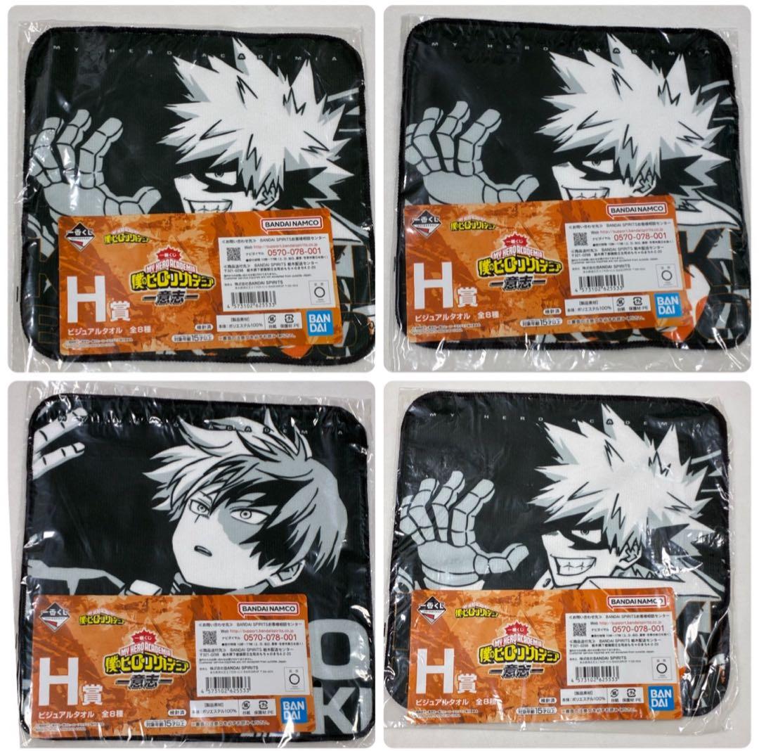 一番くじ　タオル　まとめ売り　大量