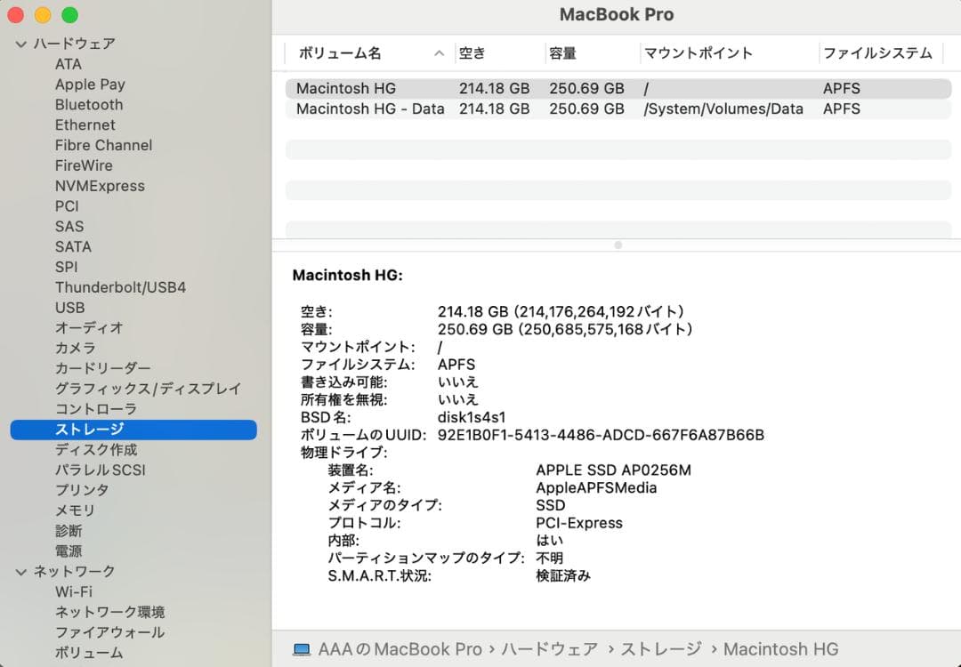 MIEMaMa 　MacBook Pro2018 A1990 15㌅