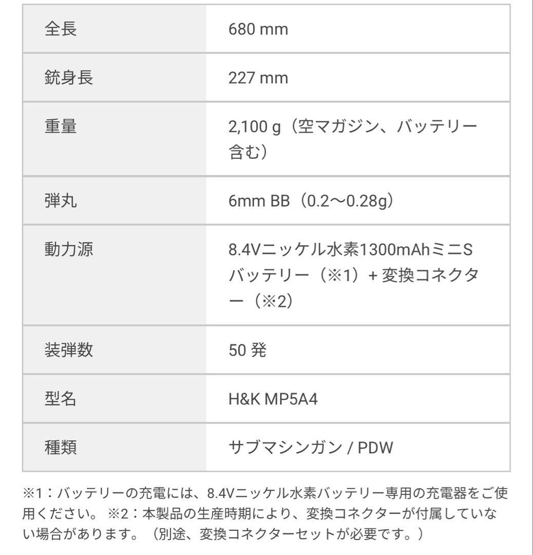 東京マルイ MP5 A4 ハイグレード電動ガン