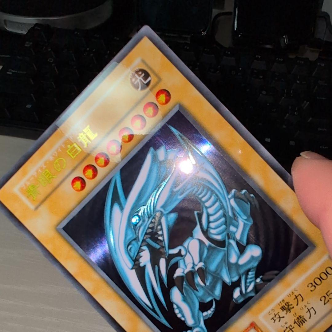 遊戯王 青眼の白龍 ステンレス ブルーアイズホワイトドラゴン
