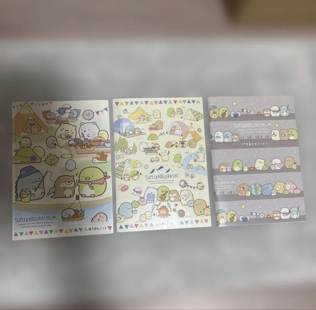 すみっコぐらし グッズまとめ売り